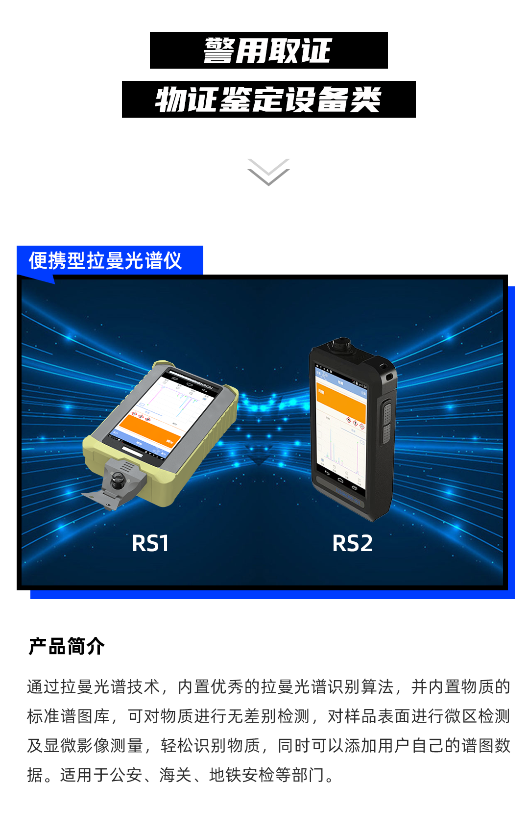 012合集警用取证类等_01.png