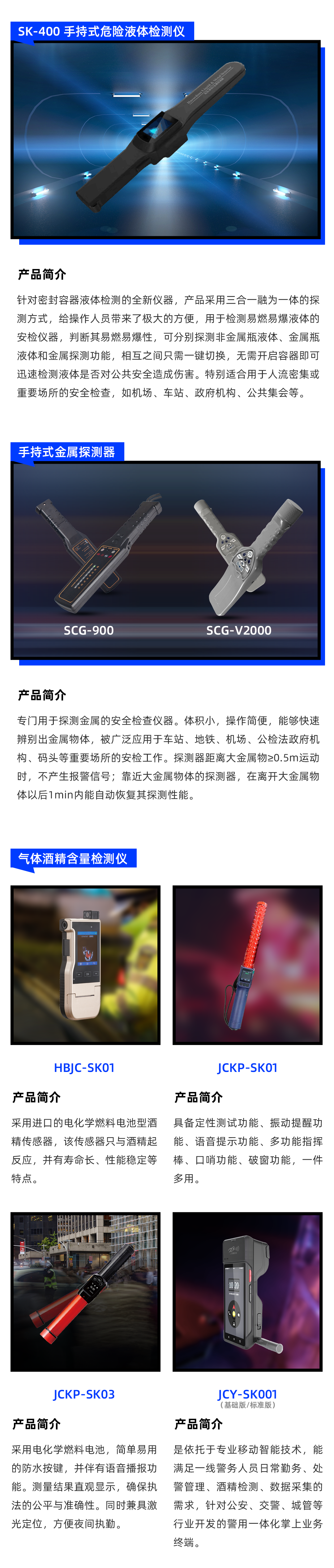 012合集警用通信类等_03.png