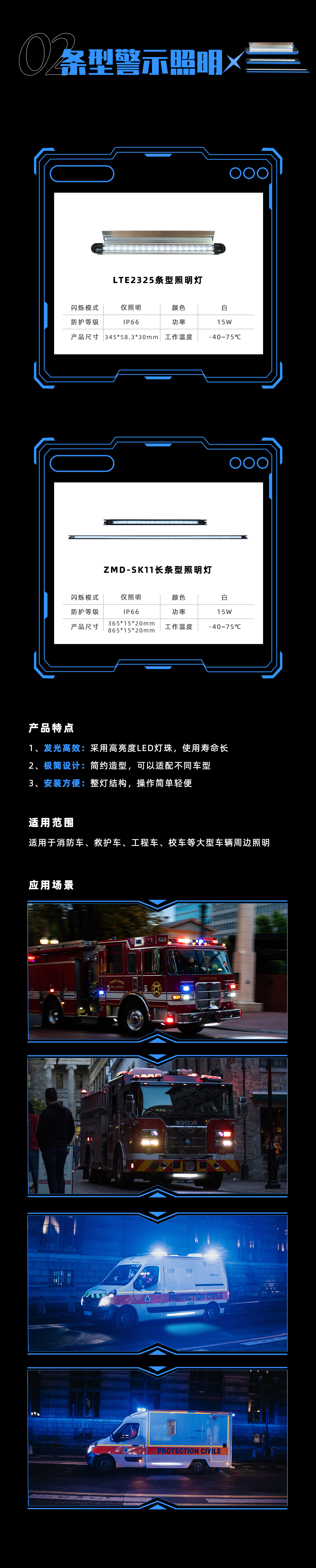 新品警灯-1_04.png