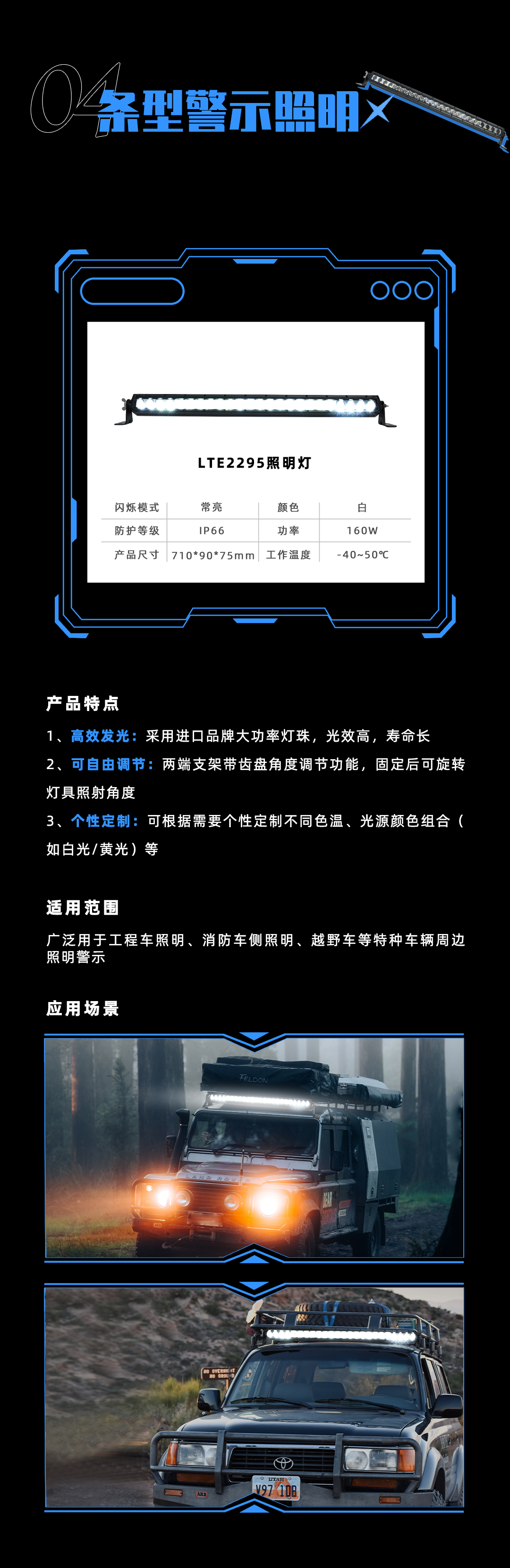 新品警灯-2_01.png