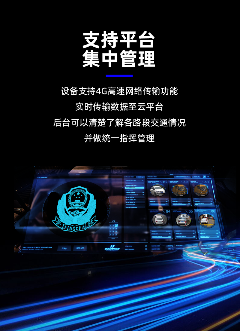 多功能雷达测速仪_11.png