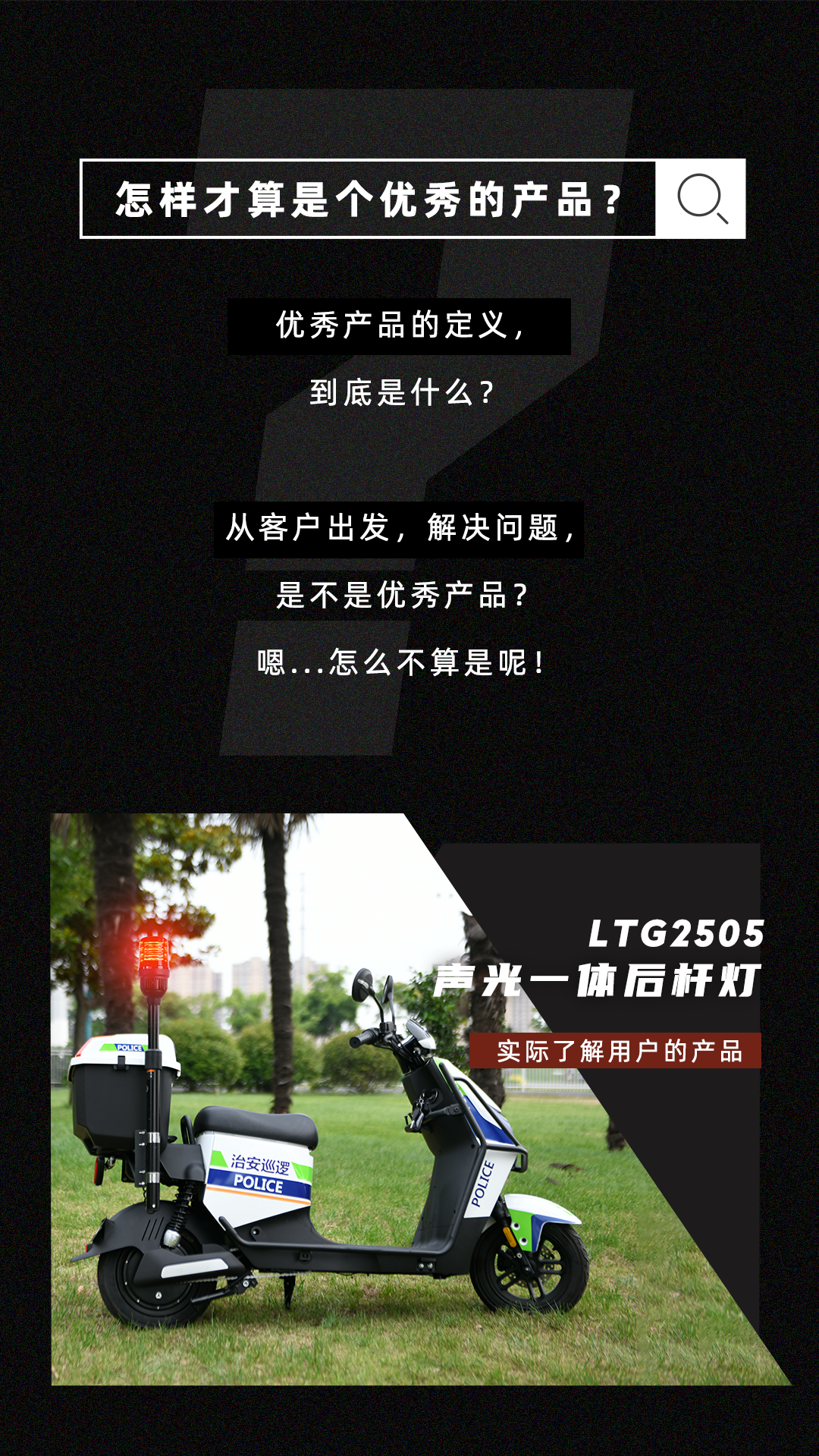 声光一体后杆灯-_01.png