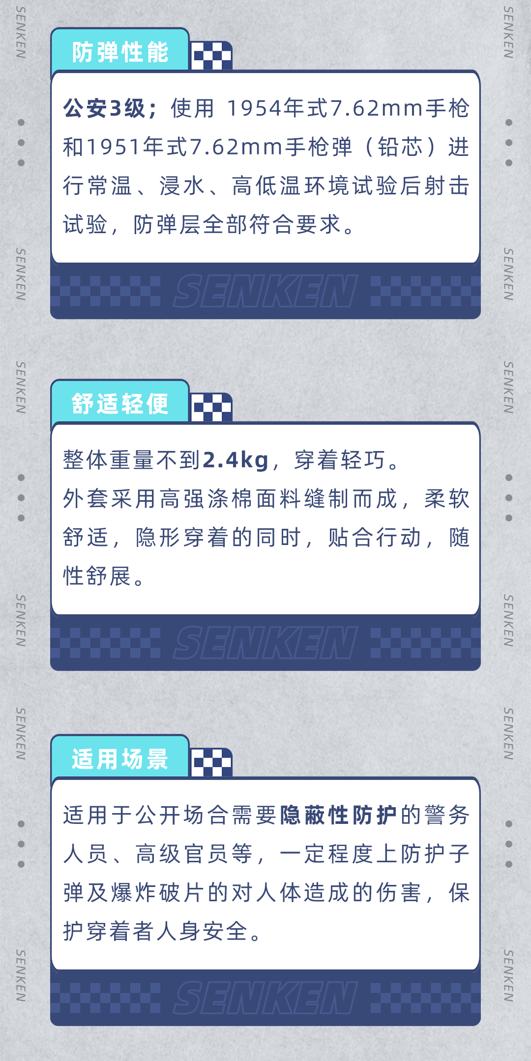 防弹衣合集_03.png