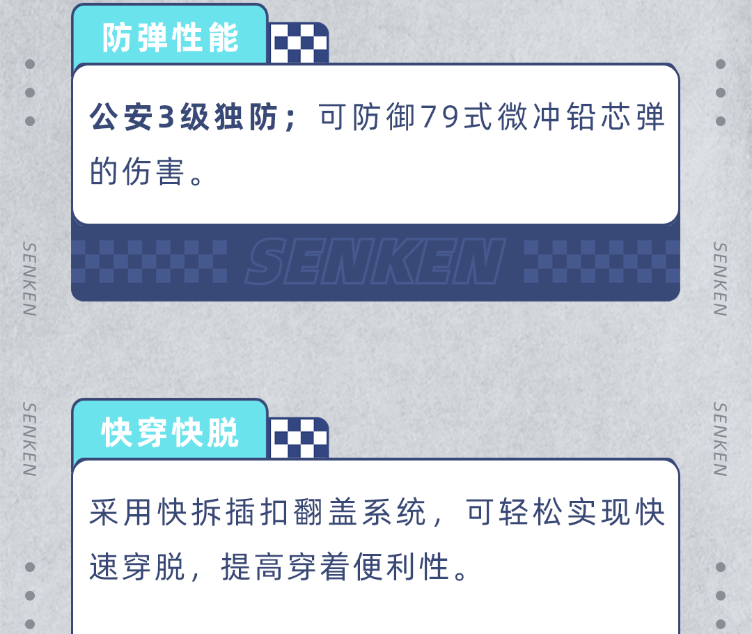 防弹衣合集_05.png