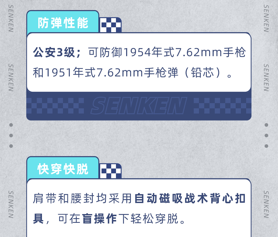 防弹衣合集_09.png