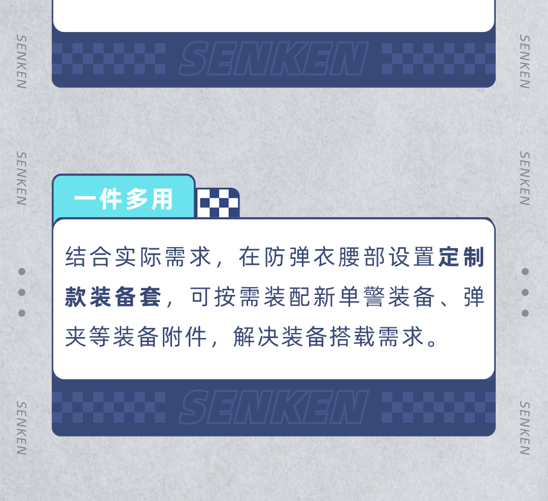 防弹衣合集_11.png