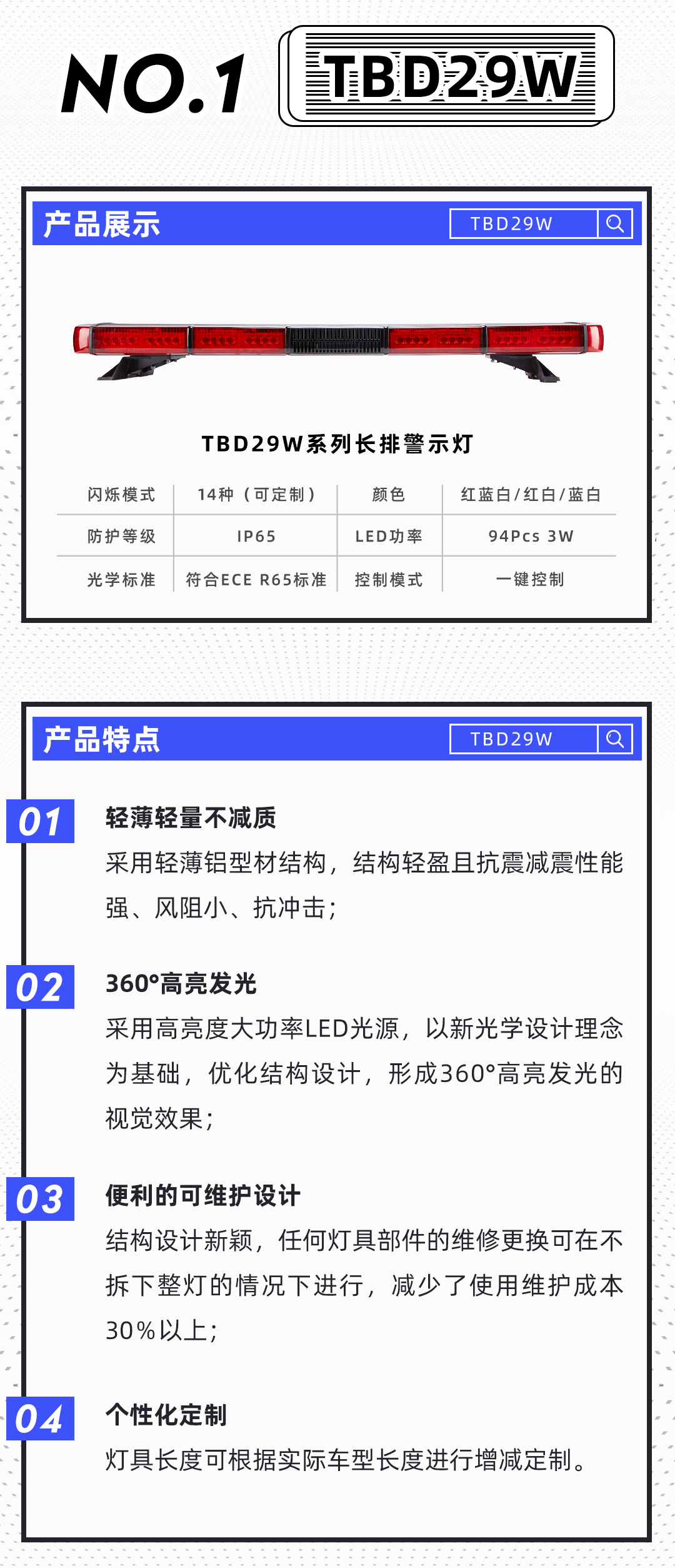 长排灯选型01_02.png